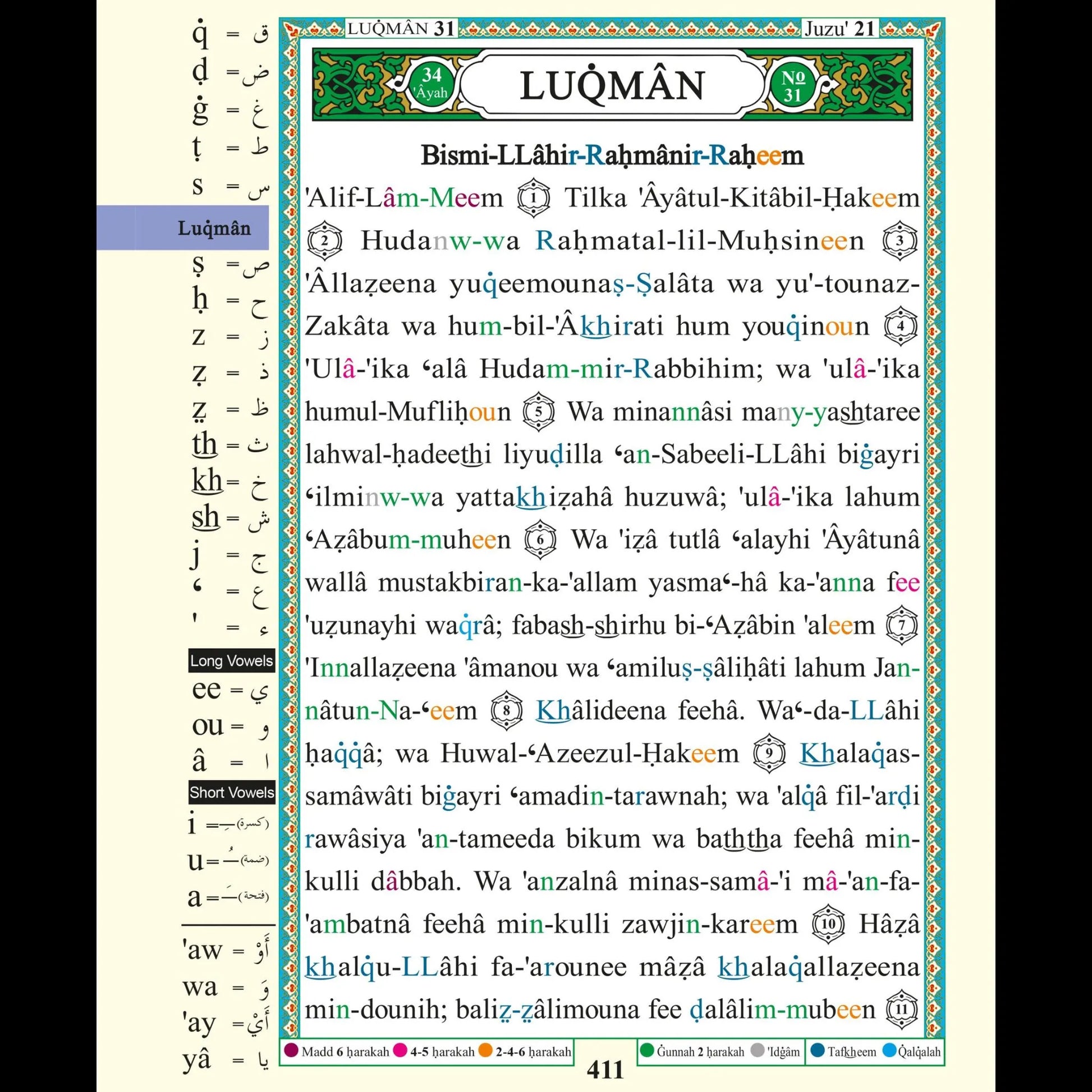 Quran Roman Transliteration + Translation eBook (+FREE Learning guides)
